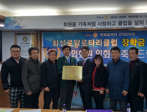 화산동 우수 후원기업 현판 전달식 기념
