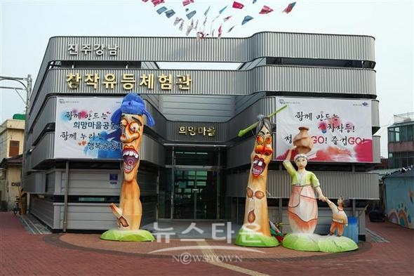 진주 유등체험관