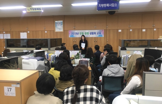 민원봉사과 직원 친절교육