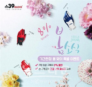 봄맞이 특별이벤트