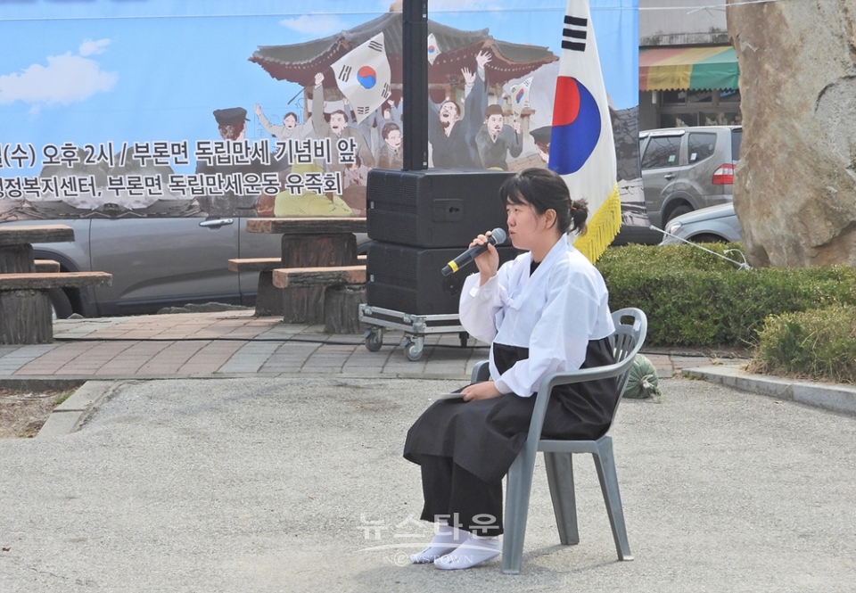 원주시 부론면 독립만세 100주년 기념행사