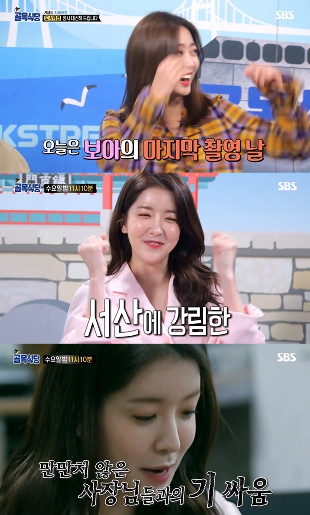 골목식당 조보아 하차 정인선 (사진: SBS '백종원의 골목식당')