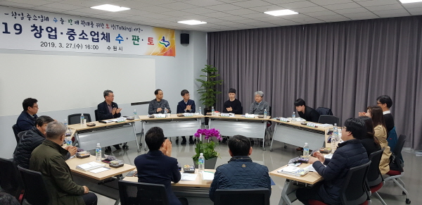 수원시 관내 창업·중소업체 관계자들이 27일 권선구 수원시기업지원센터에서 열린 ‘2019 창업·중소업체 수출·판매 확대 토킹(Talking) 마당’에 참여하고 있다.