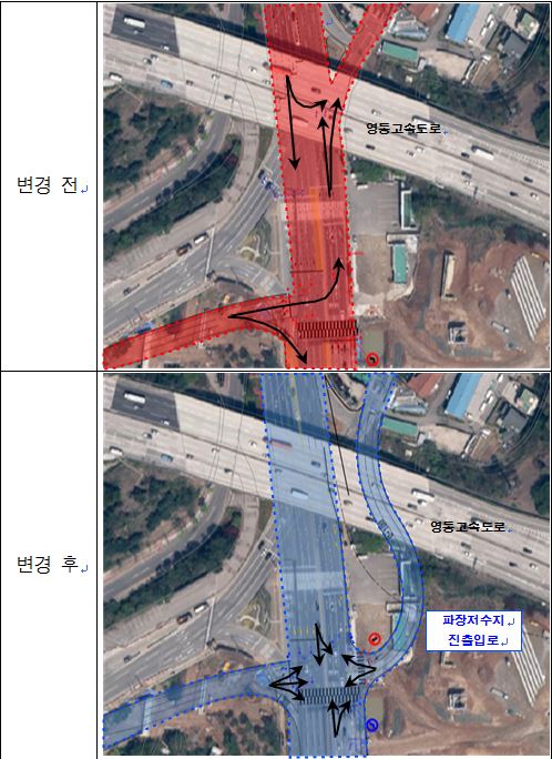변경 전, 후 안내도