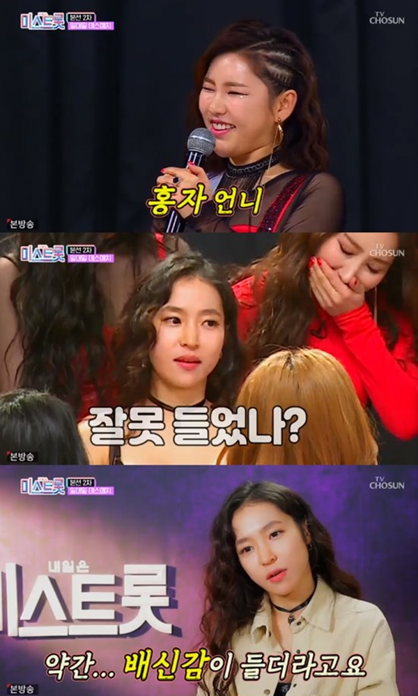 미스트롯 홍자 송가은 (사진: TV조선 '미스트롯')