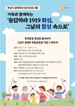 문화유산 답사프로그램 안내 포스터