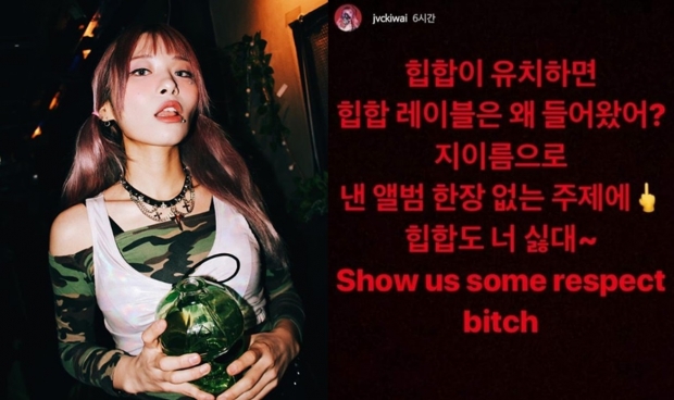 재키와이 고어텍스 (사진: 재키와이 SNS)
