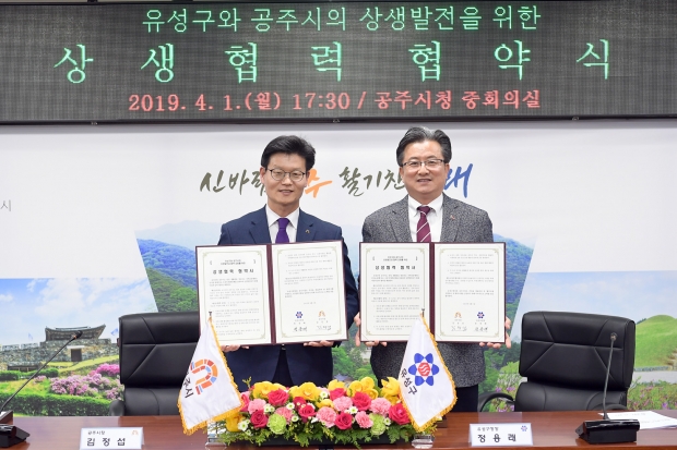 사진 왼쪽부터 김정섭 시장, 정용래 구청장