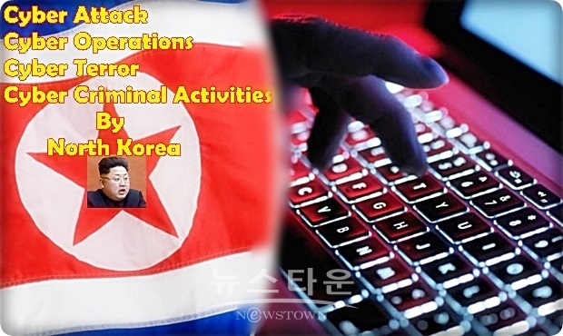 케스텐 닐슨 국토안보장관은 지난 3월 18일 조지워싱턴대학에서 열린 국가안보 관련 토론회에서 “지난 2년 동안 우리는 북한의 워너크라이 랜섬웨어가 150ro 국가에 뿌려지면서, 의료체계가 인질로 잡히는가 하면 공장들의 가동이 중단되는 것을 목격했다”고 밝혔다.