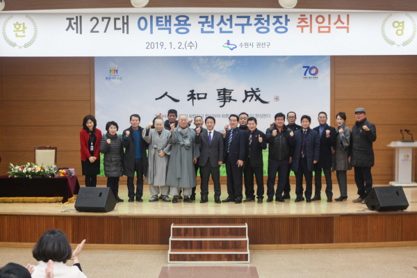 제27대 권선구청장님 취임식