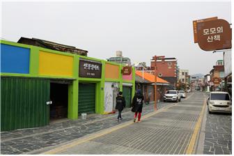 안성 추억의 거리