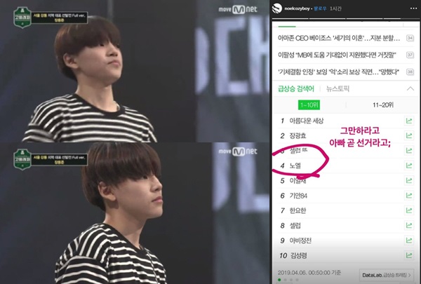 고등래퍼 노엘 (사진: Mnet '고등래퍼', 노엘 SNS)