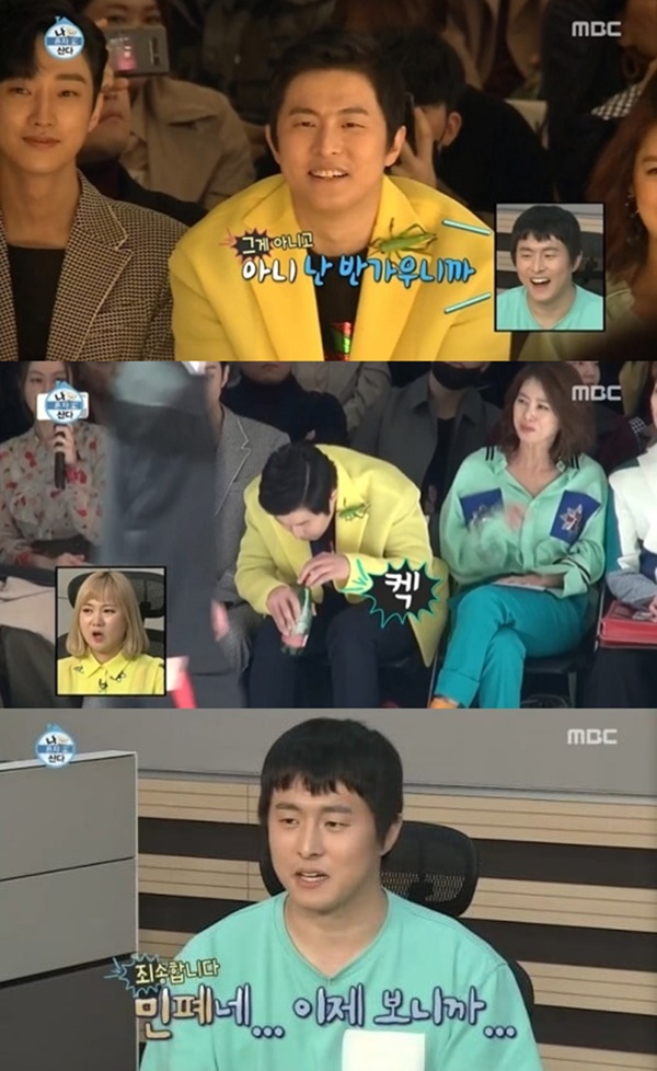 (사진: MBC '나 혼자 산다')