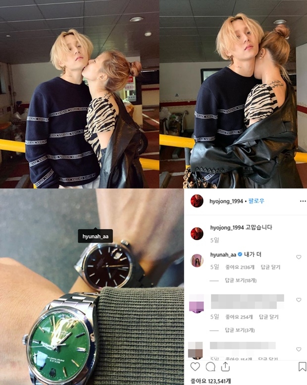 김현아 이던 (사진: 현아 SNS)