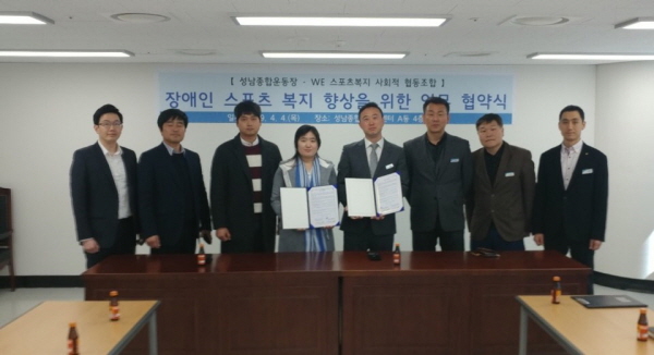 스포츠 취약계층 지원 업무협약