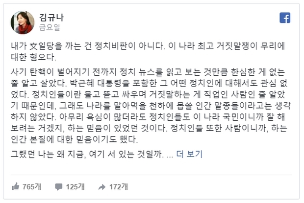 소설가 김규나 작가 페이스북 https://www.facebook.com/kyuna.kim.90