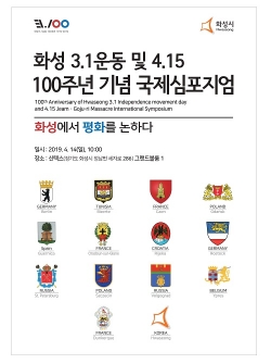 심포지엄 안내 시안