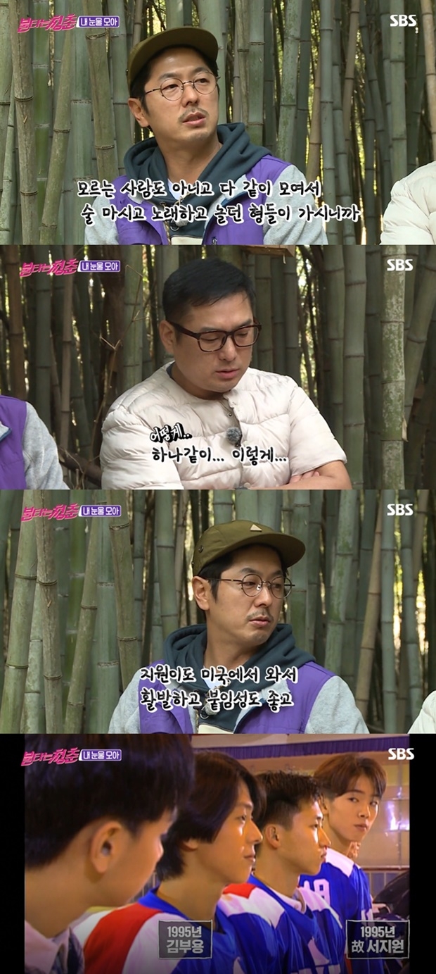 불타는 청춘 김부용 서지원 (사진: SBS '불타는 청춘')