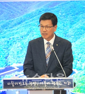 김돈곤 청양군수