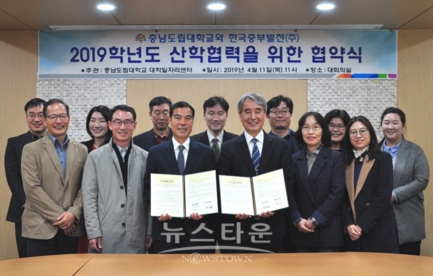 지역인재 육성 및 지원을 위한 산·학 협력 협약식