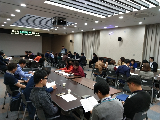 조직진단 TF회의