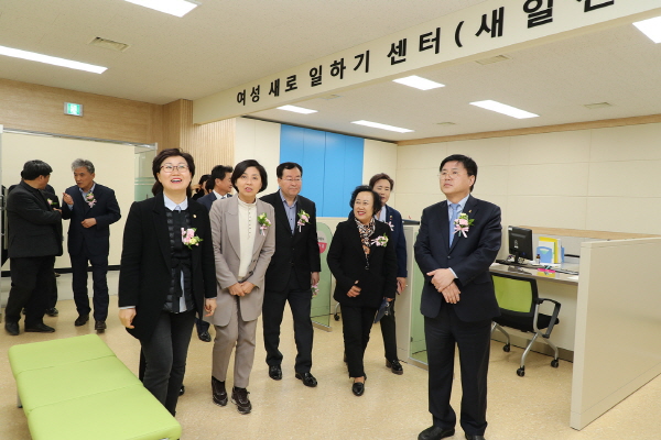 군포여성새로일하기센터 개소식