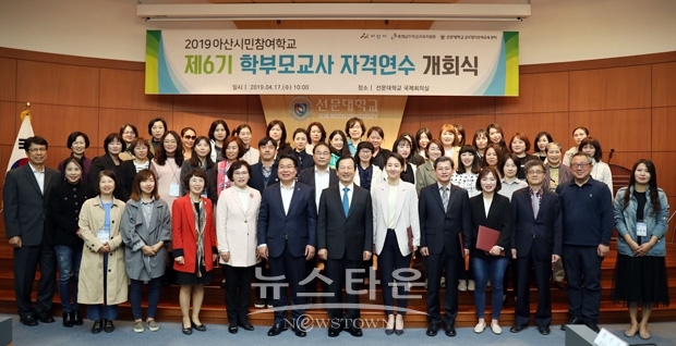 선문대학교가 4월 17일 본관 국제회의실에서 황선조 총장, 오세현 아산시장, 예비 학부모 교사 45명 등 100여 명이 참석한 가운데 개회식을 개최했다.
