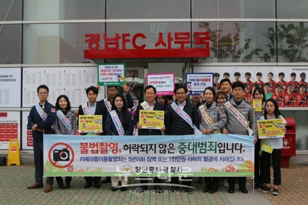 ㈜에스원‧경남FC와 합동점검반