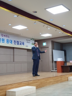 친절교육