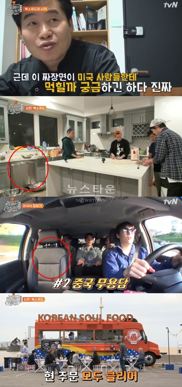 (사진: tvN '현지에서 먹힐까')