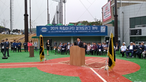 독립야구단경기도리그개막식 기념촬영