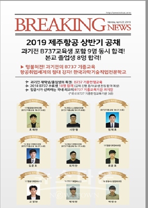 한국과학기술직업전문학교
