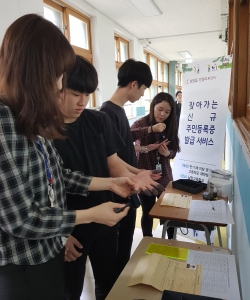 남양읍사무소, 24일 남양고등학교 '찾아가는 주민등록 발급서비스'