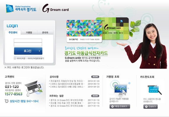 드림카드 시스템 화면