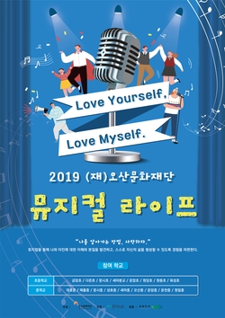 뮤지컬라이프 포스터