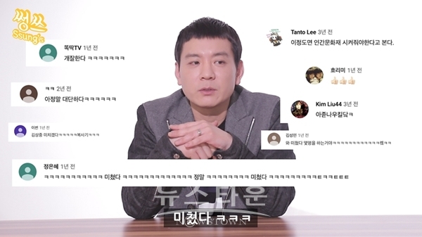 정성호 (사진: 정성호 유튜브)