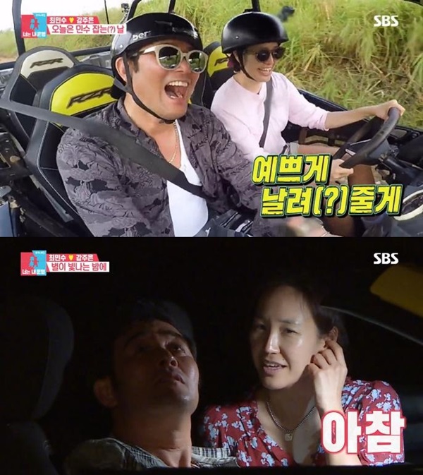 최민수, 이태원 사건 (사진: SBS '동상이몽2')
