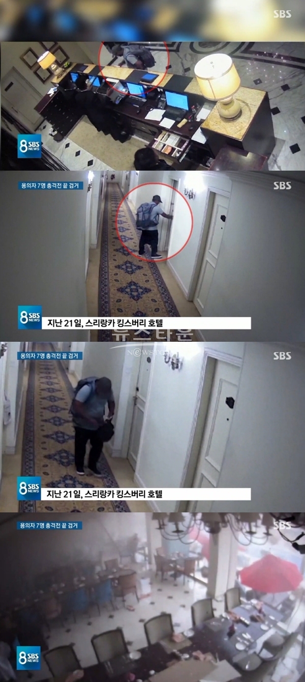 스리랑카 테러 CCTV (사진: SBS)