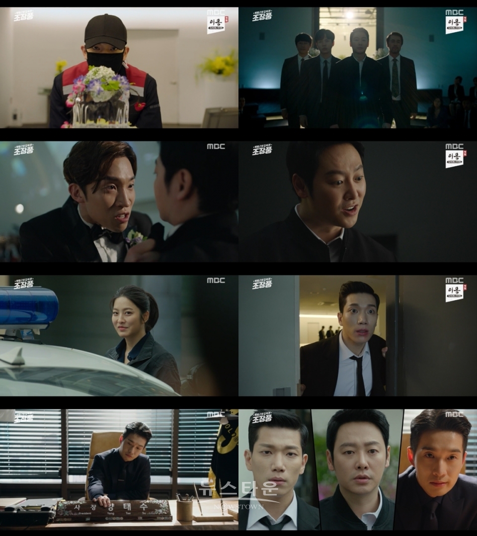 사진 제공: MBC