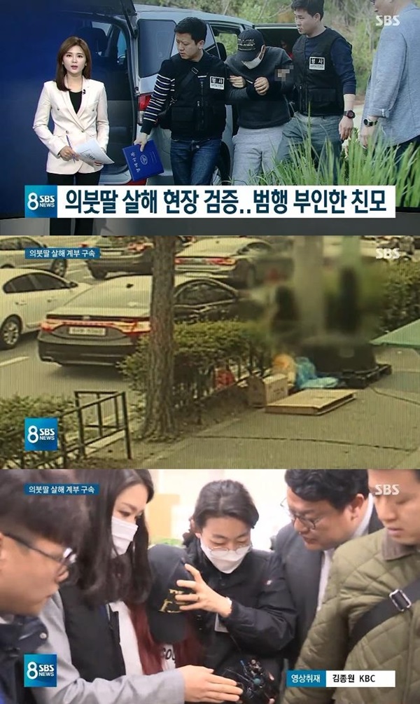 계부에게 살해된 중학생 친모, 구속영장 신청 (사진: SBS)