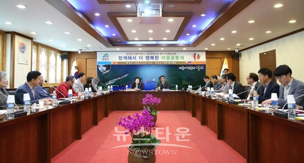 청양군 마을 만들기 기본계획수립 용역 최종보고회