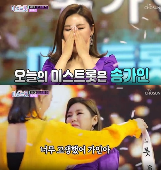 (사진: TV 조선 '미스트롯')