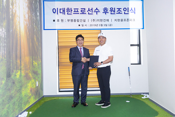 (주)지현건재 송지현 대표