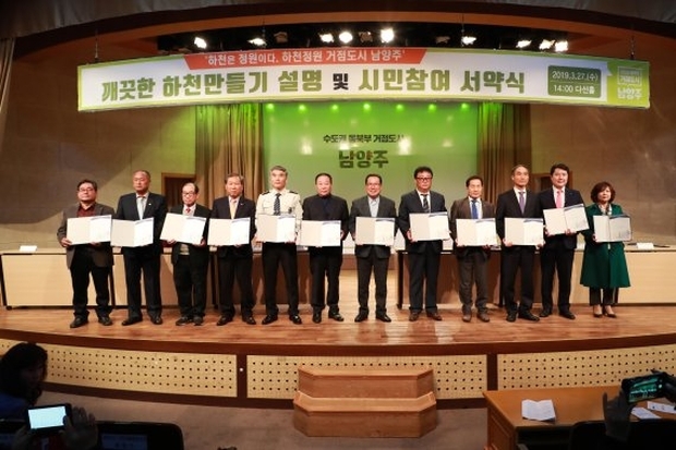 깨끗한 하천만들기 설명 및 시민참여 서약식