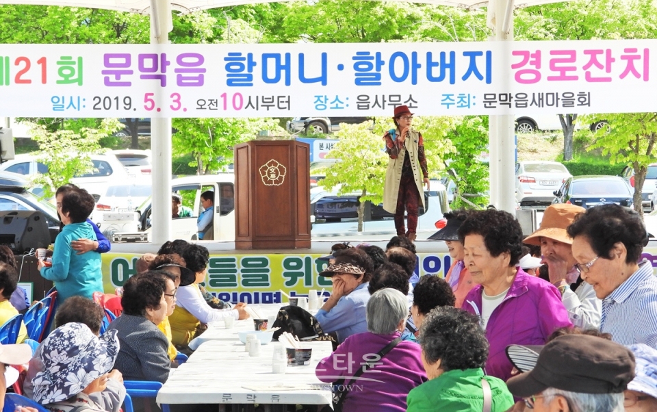 2019 문막읍 경로잔치