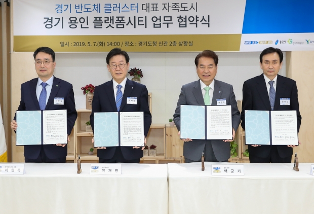 왼쪽부터 이헌욱경기도공사장, 이재명지사, 백군기용인시장, 김한섭용인도공사장