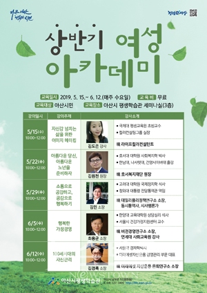 상반기 여성 아카데미