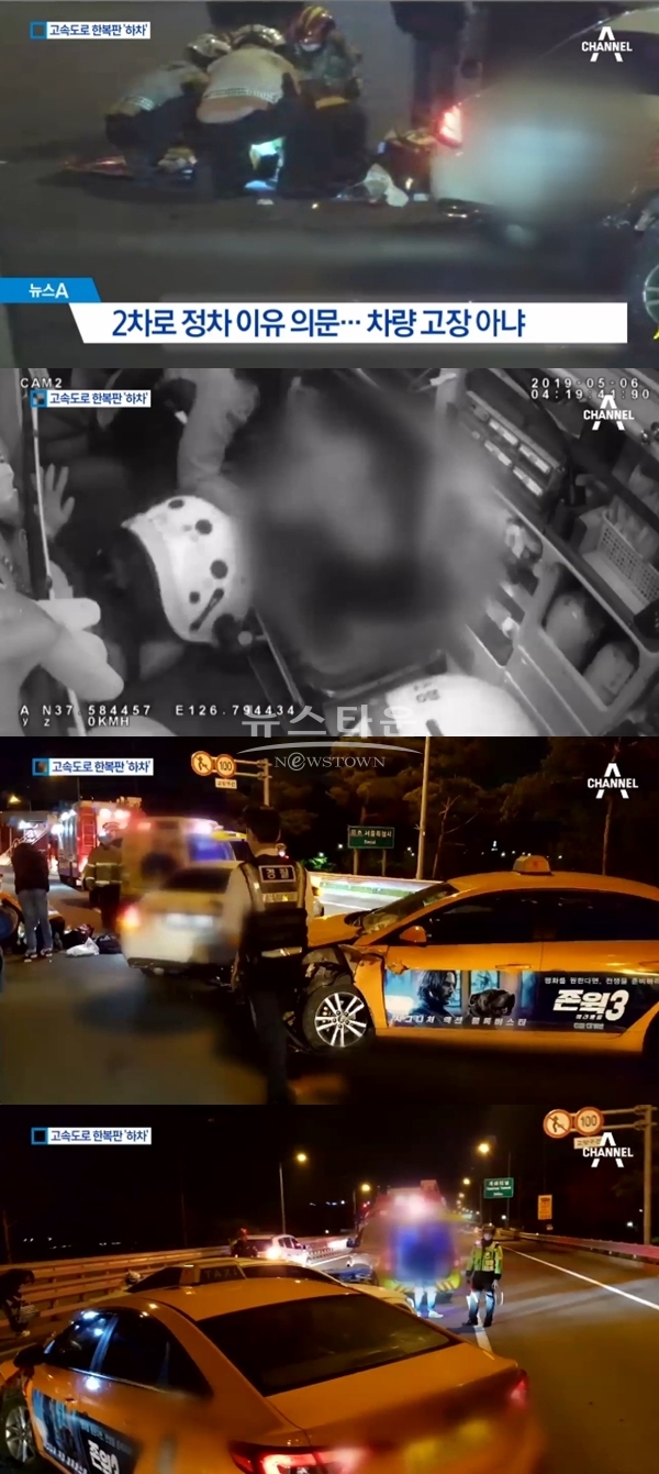 인천공항고속도로 사고 동승객 음주 (사진: 채널A)