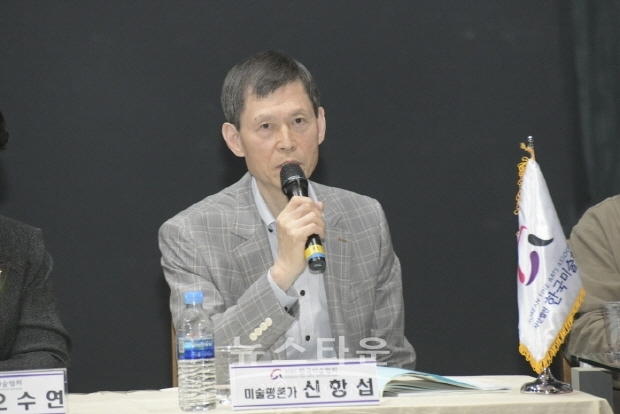 한국미술협회 선거제도개선방안 심포지움