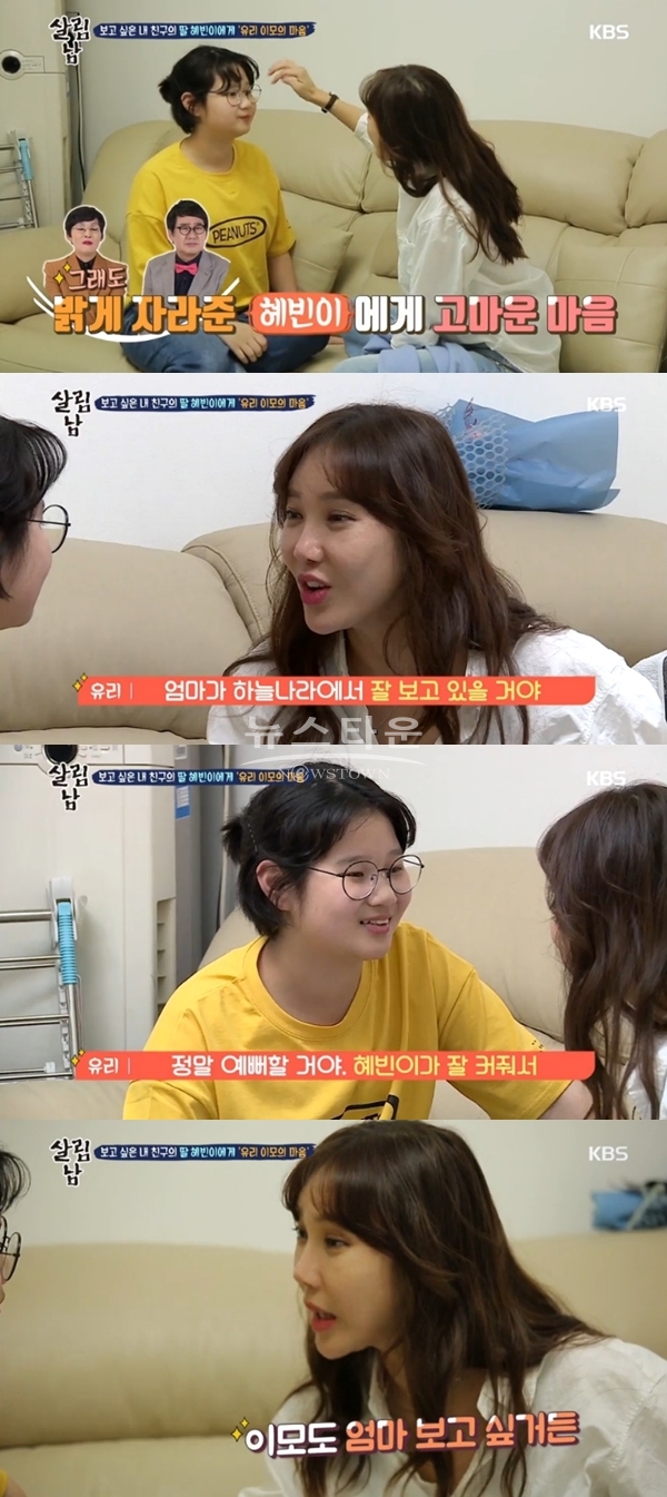 김성수 아내 (사진: KBS)